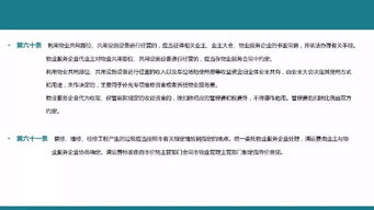 新余市出臺物業管理新規，構建權責清晰、協同共治新格局